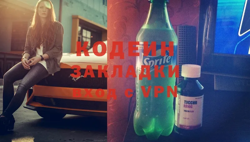 Кодеиновый сироп Lean Purple Drank  Ногинск 