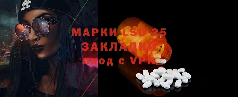 LSD-25 экстази кислота  Ногинск 